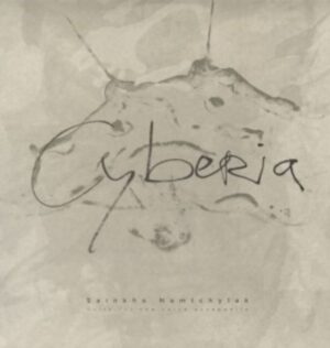 Cyberia