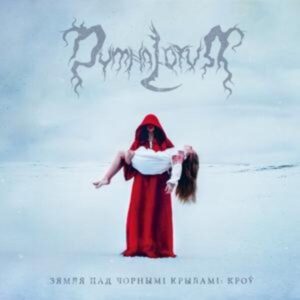 Dymna Lotva: Land Under The Black Wings: Blood (Digipak)