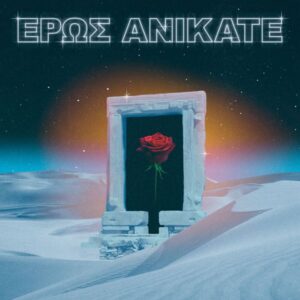 Local Suicide: Eros Anikate (CD)
